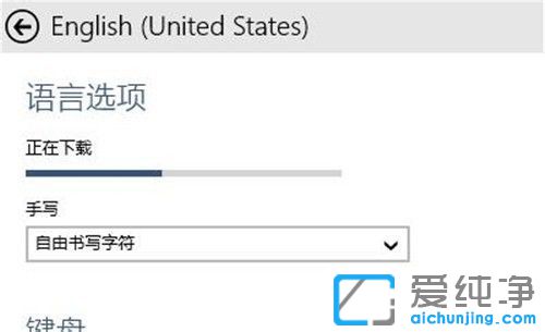 Win10如何把系統(tǒng)語言改為英文
