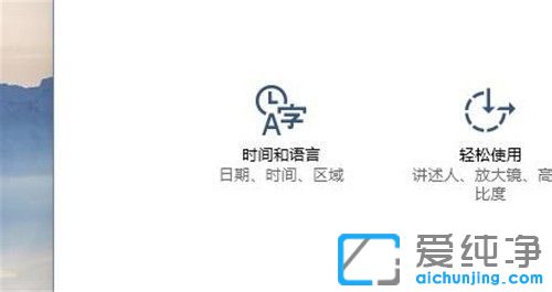 Win10如何把系統(tǒng)語言改為英文