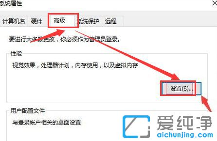 Win10系統(tǒng)桌面圖標(biāo)有陰影怎么辦