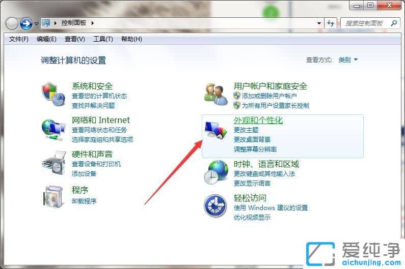 Win7系統(tǒng)如何調(diào)整屏幕字體大小