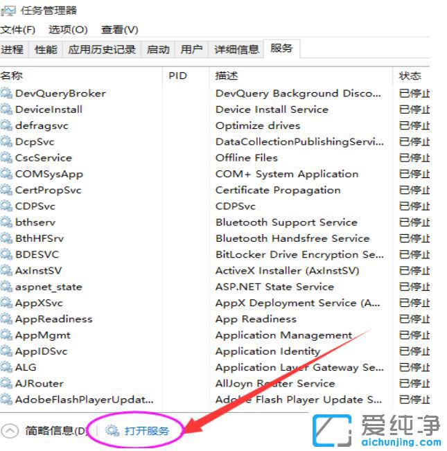 如何關(guān)閉win10自動更新