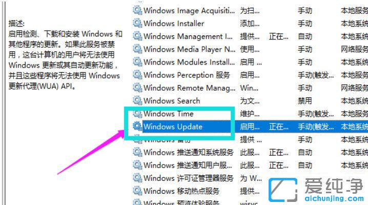 如何關(guān)閉win10自動更新