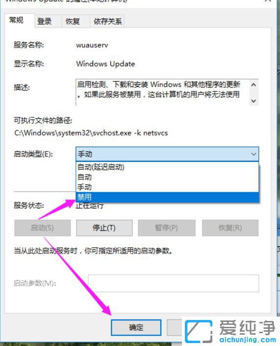 如何關(guān)閉win10自動更新