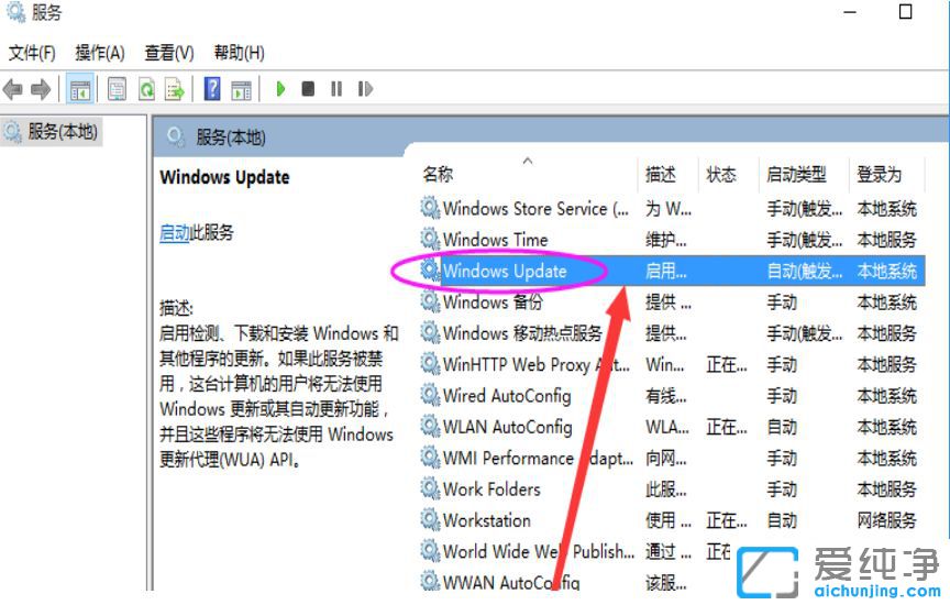 如何關(guān)閉win10自動更新