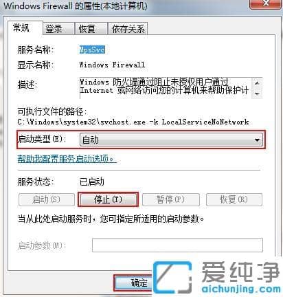 Win7ϵy(tng)_(ki)ʾe(cu)`0x8007042côk