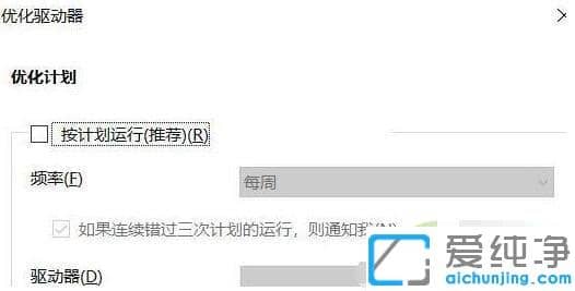 Win10系統(tǒng)下機(jī)械硬盤(pán)怎么優(yōu)化