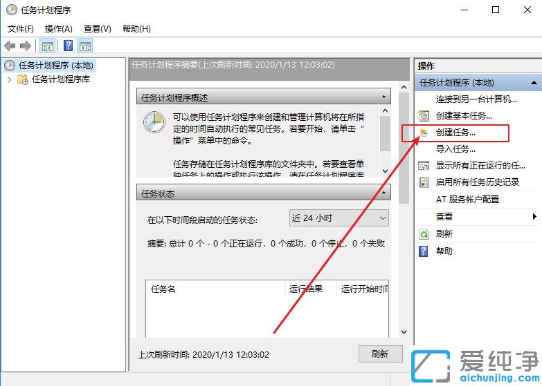 Win10怎么設(shè)置定時(shí)清空回收站