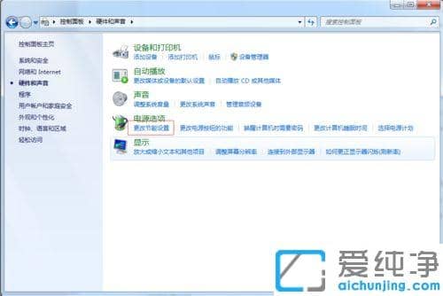 win7怎么關(guān)閉待機鎖定