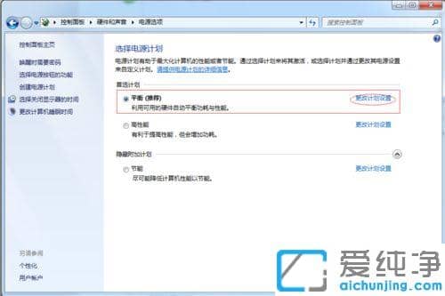 win7怎么關(guān)閉待機鎖定