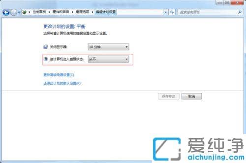 win7怎么關(guān)閉待機鎖定