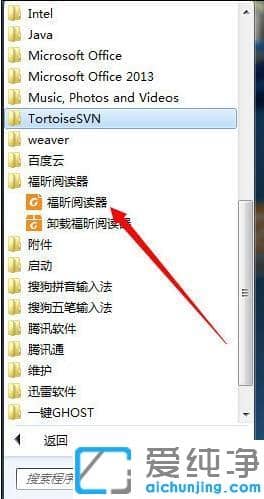 Win7電腦pdf文件突然打不開