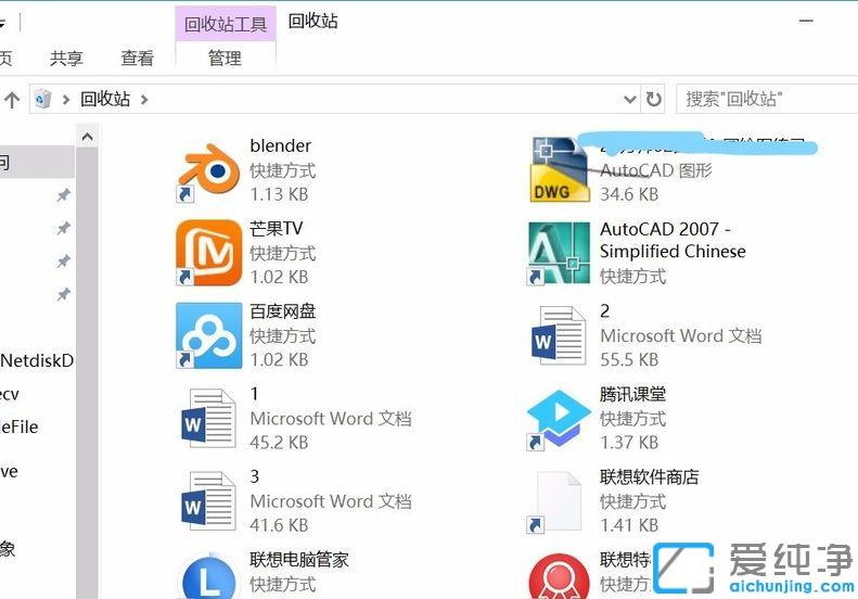 win10桌面只有一個(gè)回收站