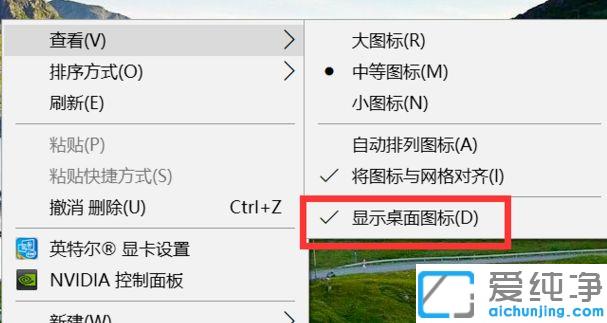 win10桌面只有一個(gè)回收站
