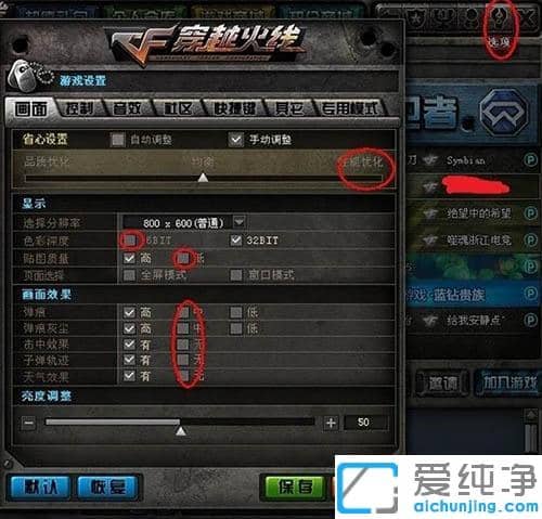 win7ϵy(tng)洩Խfps(wn)ôk