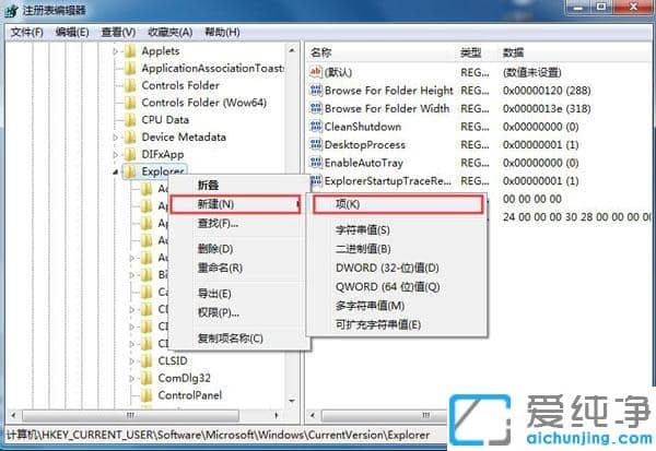 Win7系統(tǒng)怎么修改新建文件夾的默認(rèn)名稱