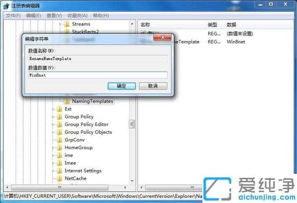 Win7系統(tǒng)怎么修改新建文件夾的默認(rèn)名稱