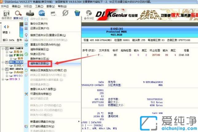 Win7系統(tǒng)DG保存分區(qū)表提示錯誤0000032