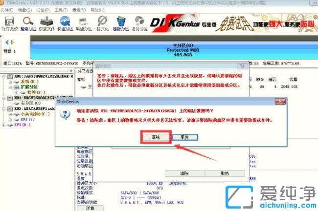 Win7系統(tǒng)DG保存分區(qū)表提示錯誤0000032