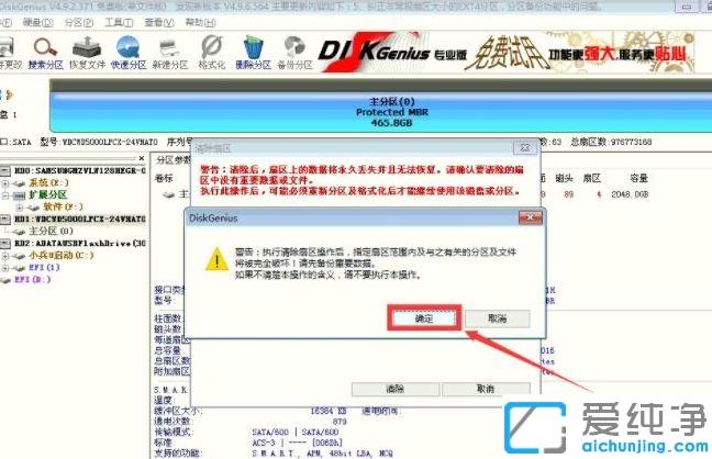 Win7系統(tǒng)DG保存分區(qū)表提示錯誤0000032
