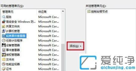 Win10系統(tǒng)怎么打開事件查看器