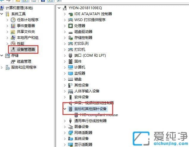 Win10電腦待機(jī)鼠標(biāo)就失靈怎么辦