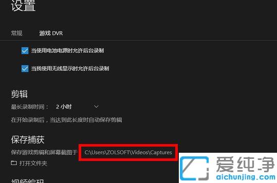 Win10電腦自帶的錄屏功能在哪里