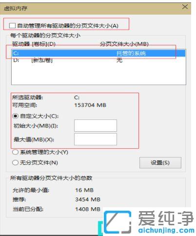 Win10虛擬內(nèi)存設(shè)置多少合適