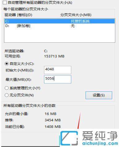 Win10虛擬內(nèi)存設(shè)置多少合適