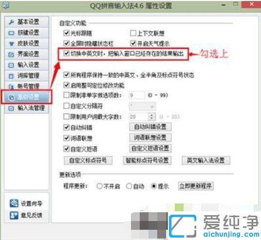 Win10系統(tǒng)用QQ拼音打不出中文怎么辦
