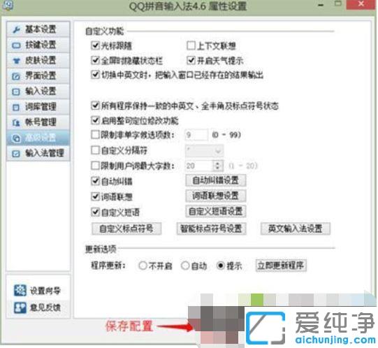 Win10系統(tǒng)用QQ拼音打不出中文怎么辦