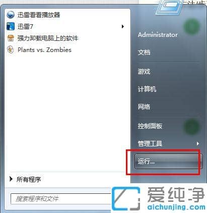 ׌Win7ϵy(tng)_C