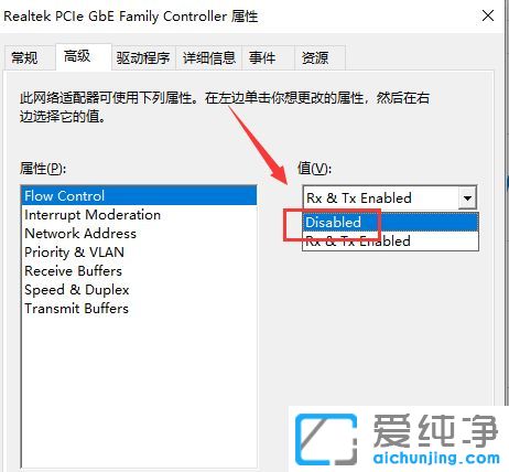 Win10系統(tǒng)上傳網(wǎng)速慢怎么辦