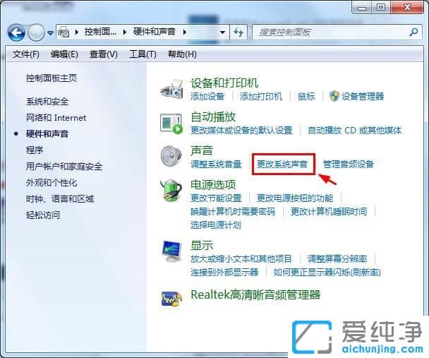 Win7系統(tǒng)怎么取消鼠標點擊聲音