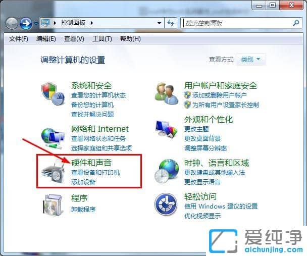 Win7系統(tǒng)怎么取消鼠標點擊聲音