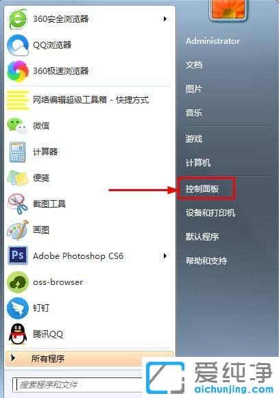 Win7系統(tǒng)怎么取消鼠標點擊聲音