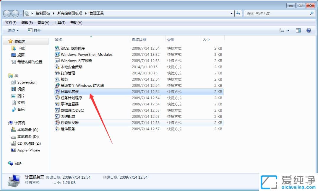 Win7系統(tǒng)怎么關(guān)閉屏幕亮度自動(dòng)調(diào)節(jié)