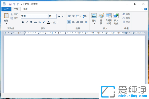 Win10寫(xiě)字板在哪里打開(kāi)