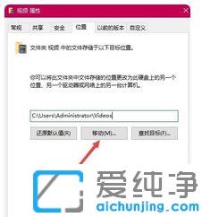 Win10系統(tǒng)怎么修改視頻默認(rèn)的保存位置