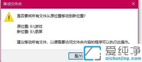 Win10系統(tǒng)怎么修改視頻默認(rèn)的保存位置