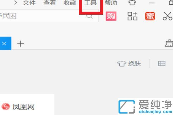 Win7系統(tǒng)提示為了保護(hù)你的計(jì)算機(jī)而關(guān)閉此網(wǎng)頁(yè)怎么辦