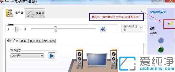 Win7有聲卡驅(qū)動但是沒聲音怎么解決