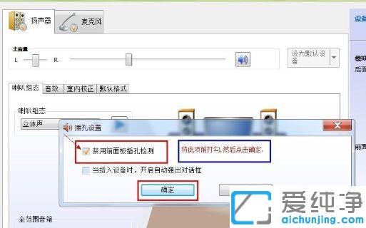 Win7有聲卡驅(qū)動但是沒聲音怎么解決