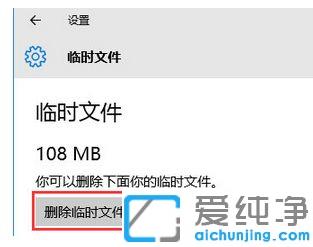 Win10怎么清理c盤的臨時文件