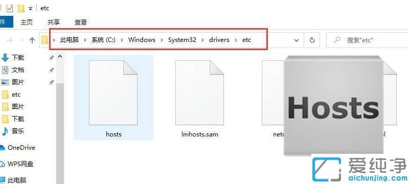 Win10系統(tǒng)hosts文件有什么作用