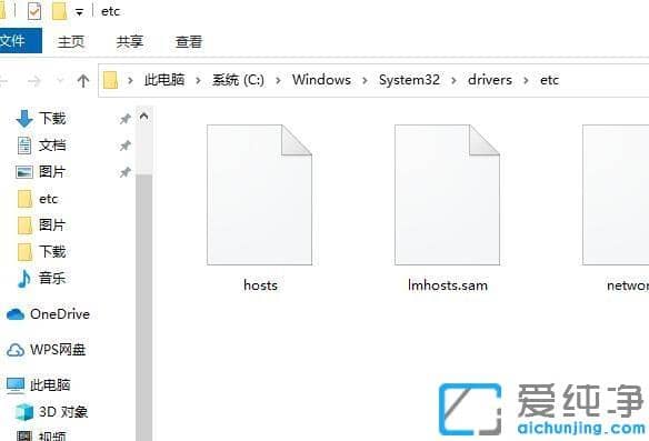 Win10系統(tǒng)hosts文件有什么作用