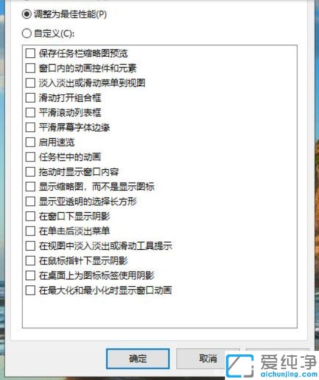 Win10系統(tǒng)怎么優(yōu)化運行速度