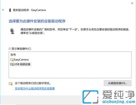 win10純凈版系統(tǒng)電腦攝像頭黑屏是什么問題