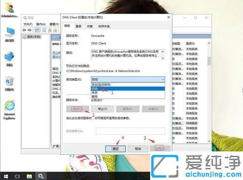 win10ϵy(tng)ʾoDNS桱ޏk