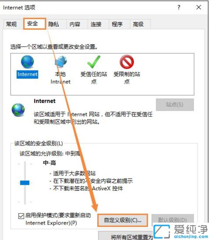 win7系統(tǒng)如何在ie瀏覽器啟用javascript腳本