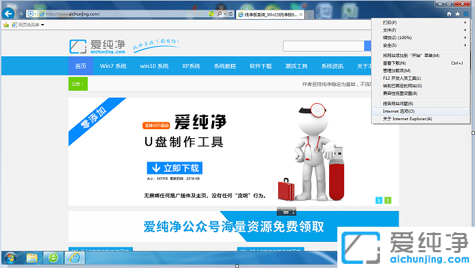 win7系統(tǒng)如何在ie瀏覽器啟用javascript腳本